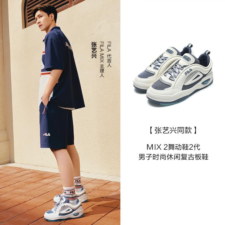 FILA/斐乐张艺兴同款MIX 2舞动鞋2代男子复古板鞋F12M432202F