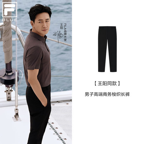 斐乐夏季男子高端商务梭织长裤