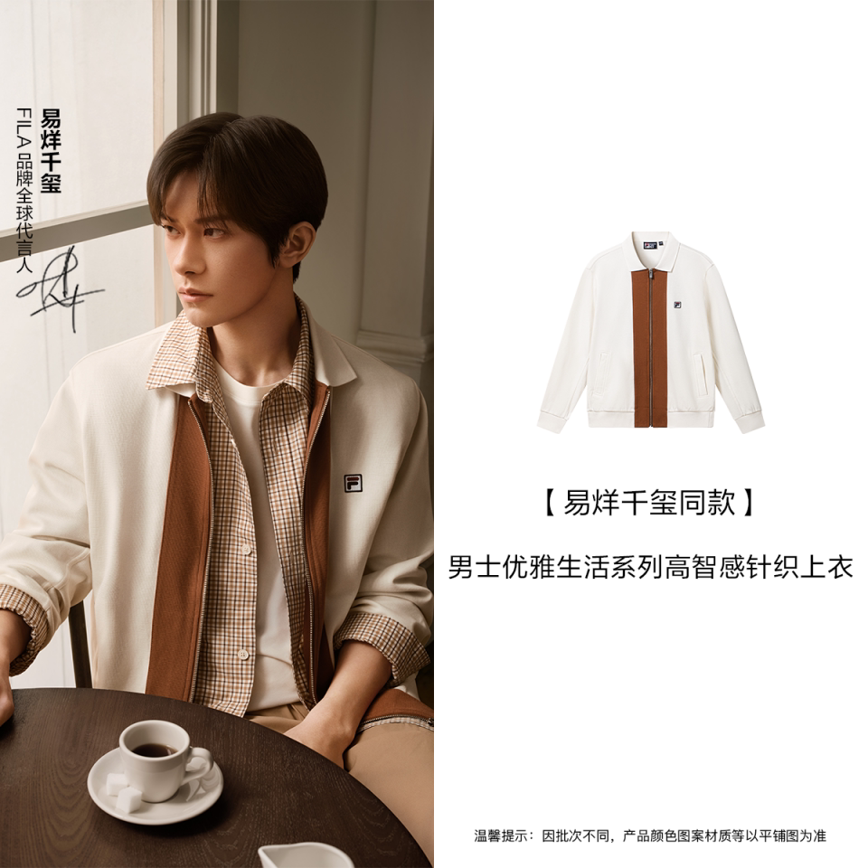 斐乐易烊千玺同款纯棉翻领外套