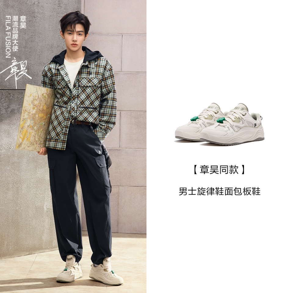 斐乐章昊同款男百搭休闲面包板鞋