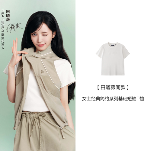 斐乐FUSION明星同款女短袖T恤