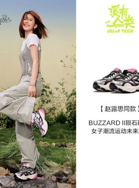 Fila/斐乐赵露思同款BUZZARD II陨石鞋2代女子运动鞋T12W521109F