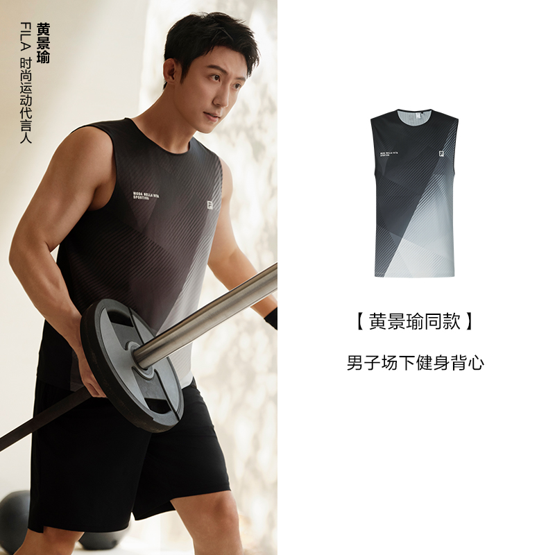 斐乐黄景瑜同款男子场下健身背心