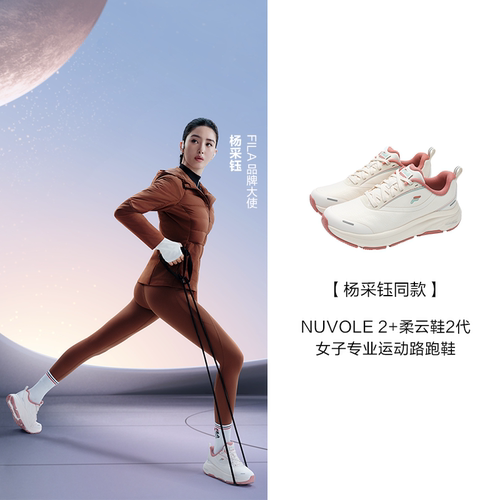 斐乐NUVOLE2+女子户外跑步鞋
