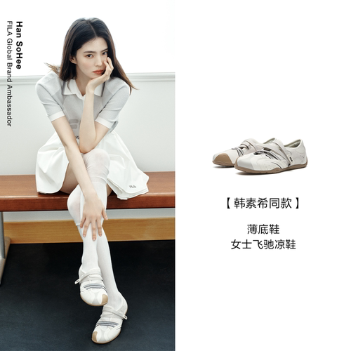 斐乐ORIGINALE女士飞驰凉鞋