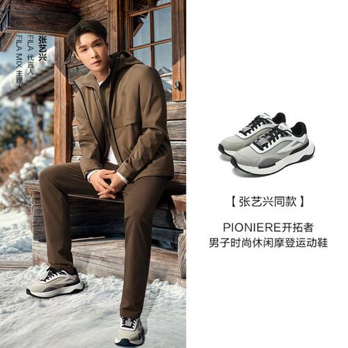 斐乐PIONIERE开拓者运动鞋男系带