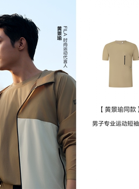 Fila/斐乐夏季新款黄景瑜同款男子专业运动短袖T恤衫A11M537108F