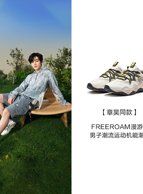 Fila/斐乐夏季新款FREEROAM漫游男子潮流运动机能潮鞋T12M521511F