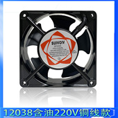2123HSL交流机柜散热风扇220V DP200A 12038 焊锡排烟含油SUIVOIV