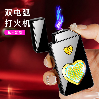 生日礼物爱心高档多功能充电防风打火机耐用定制送男友圣诞节礼物