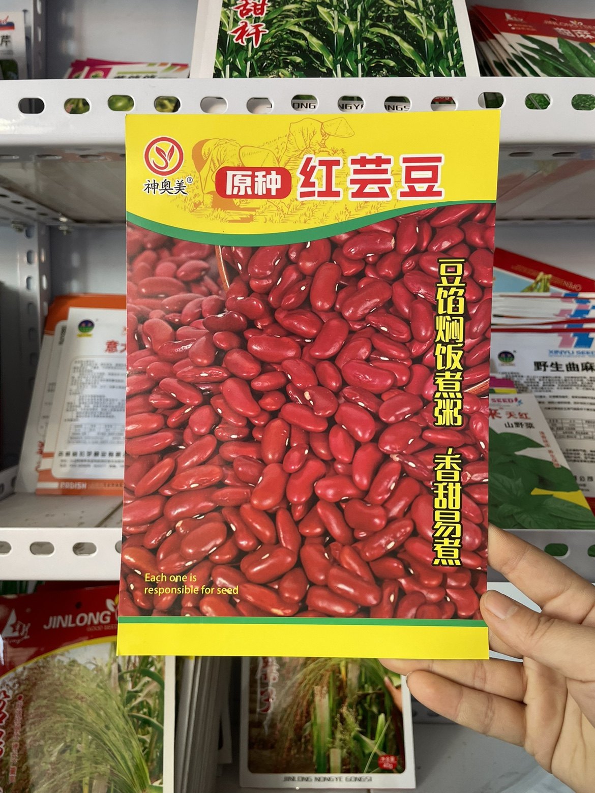 原种红芸豆种子大红豆籽饭豆种籽不搭架矮生红芸豆50克装包邮
