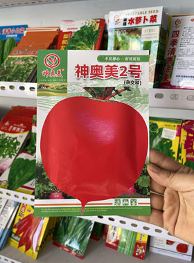 神奥美2号大红萝卜种子小顶小根