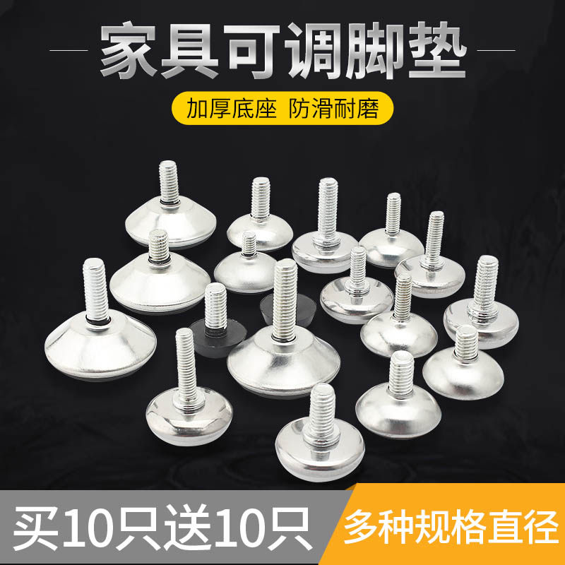 包邮耐磨可调脚调节脚桌椅垫脚调整脚螺丝脚垫货架水平脚M6M8M10