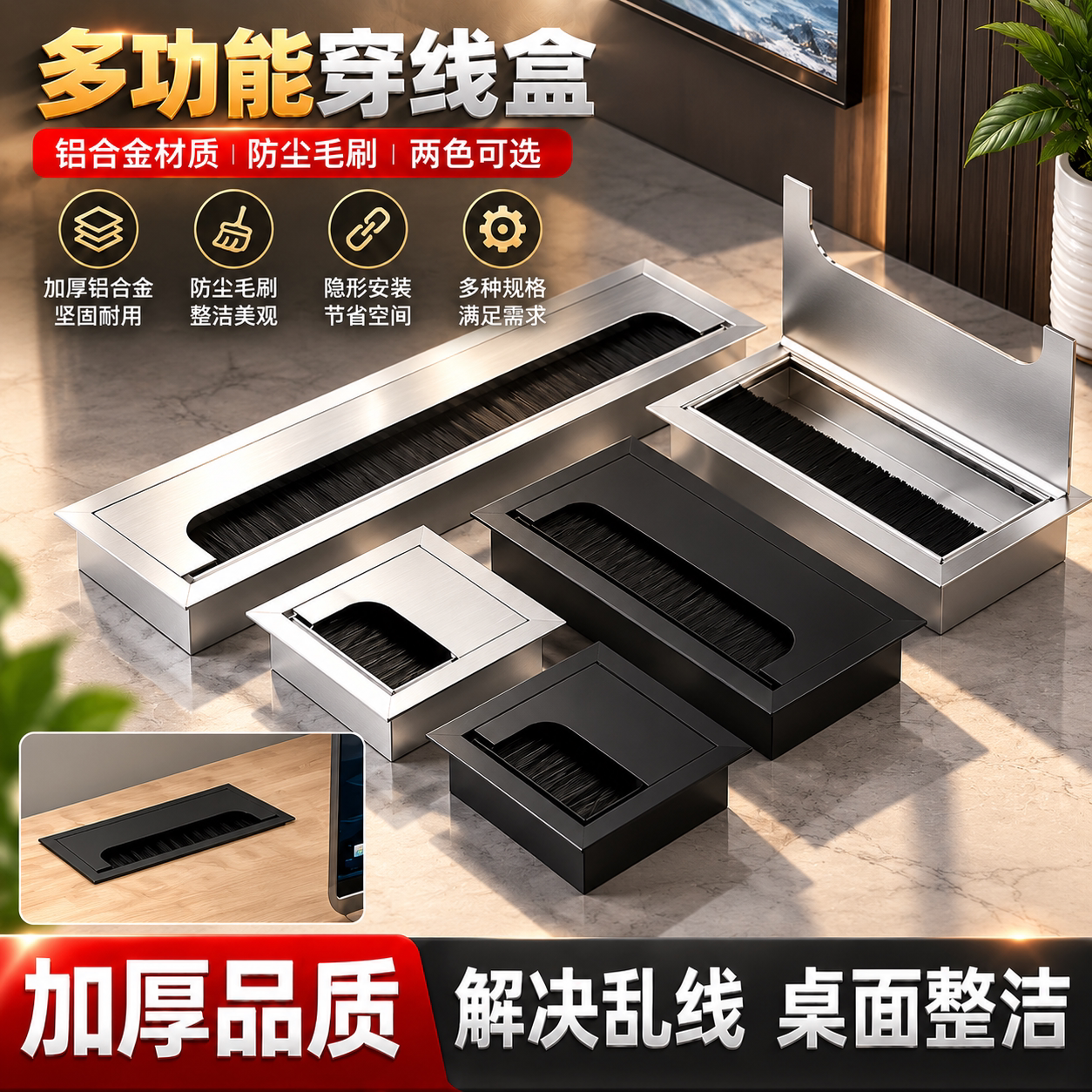 鸿盛发穿线盒毛刷线孔盖