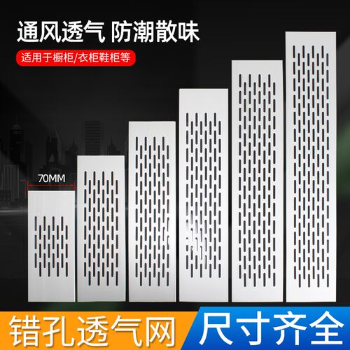鞋柜长方形透气网散热网鸿盛发