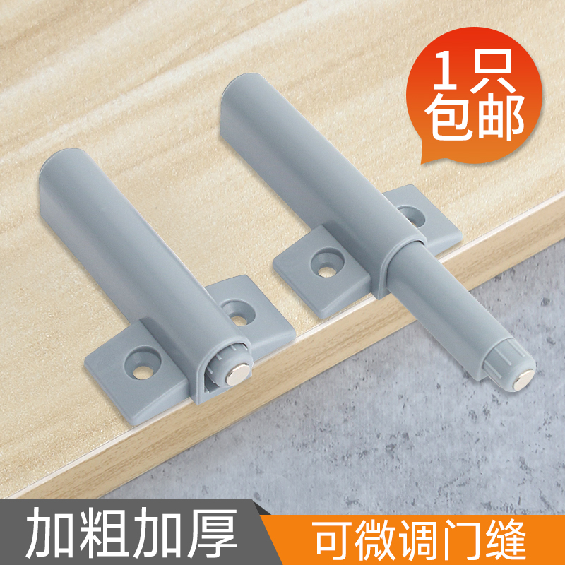 加粗橱柜门反弹器按压碰磁吸消防