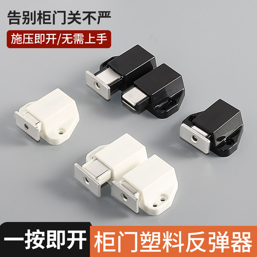 按压式柜门反弹器磁碰门吸弹力