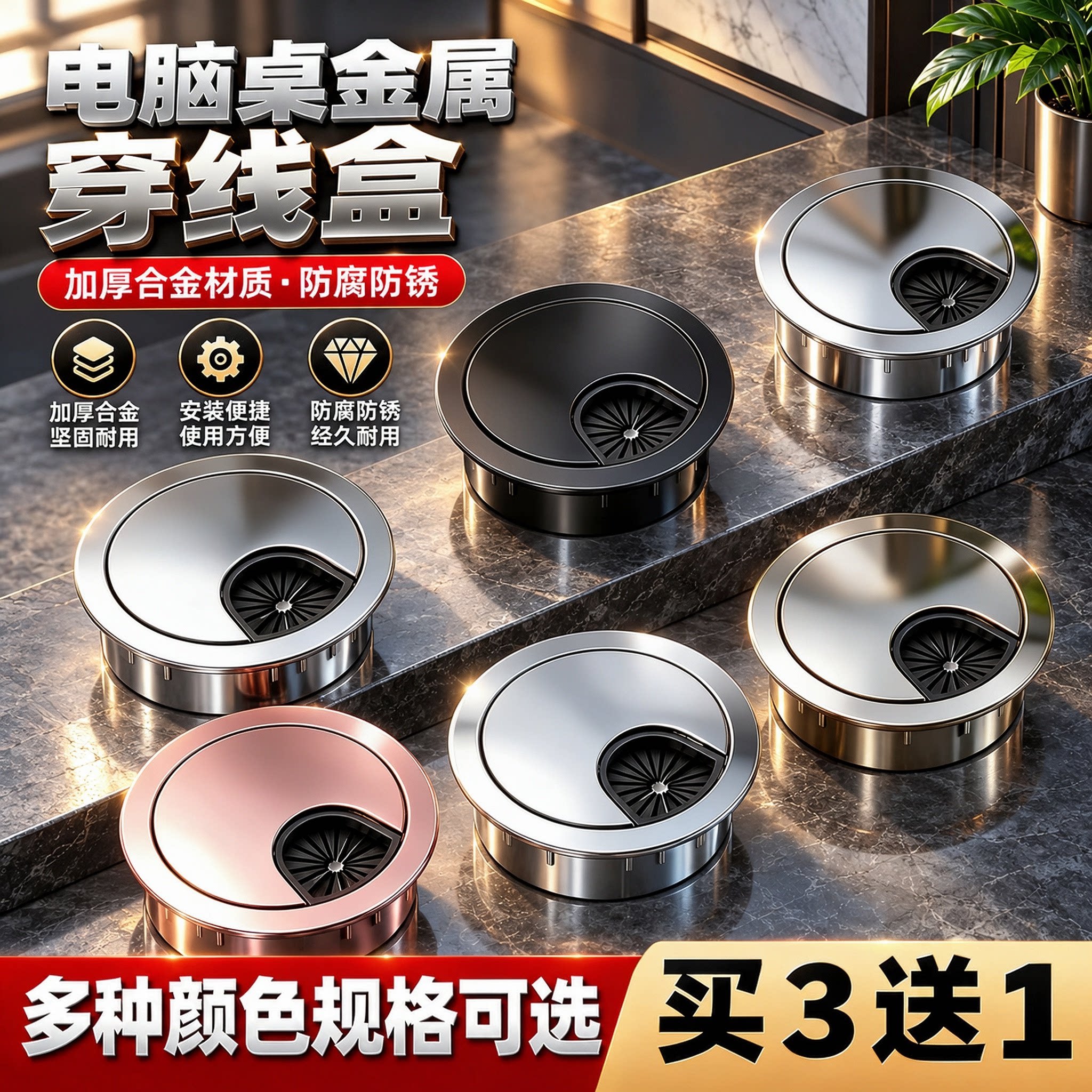 办公桌穿线孔盖板走线盒鸿盛发
