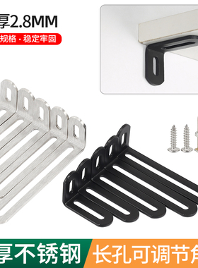 长孔不锈钢可调节角码  L型固定支架角铁 双头活动直角连接件90度