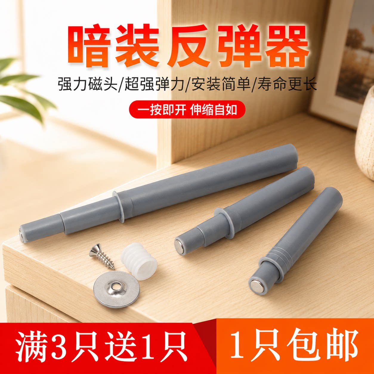鸿盛发暗藏柜门反弹器嵌入式隐藏门碰珠自弹器免拉手装置门吸碰珠