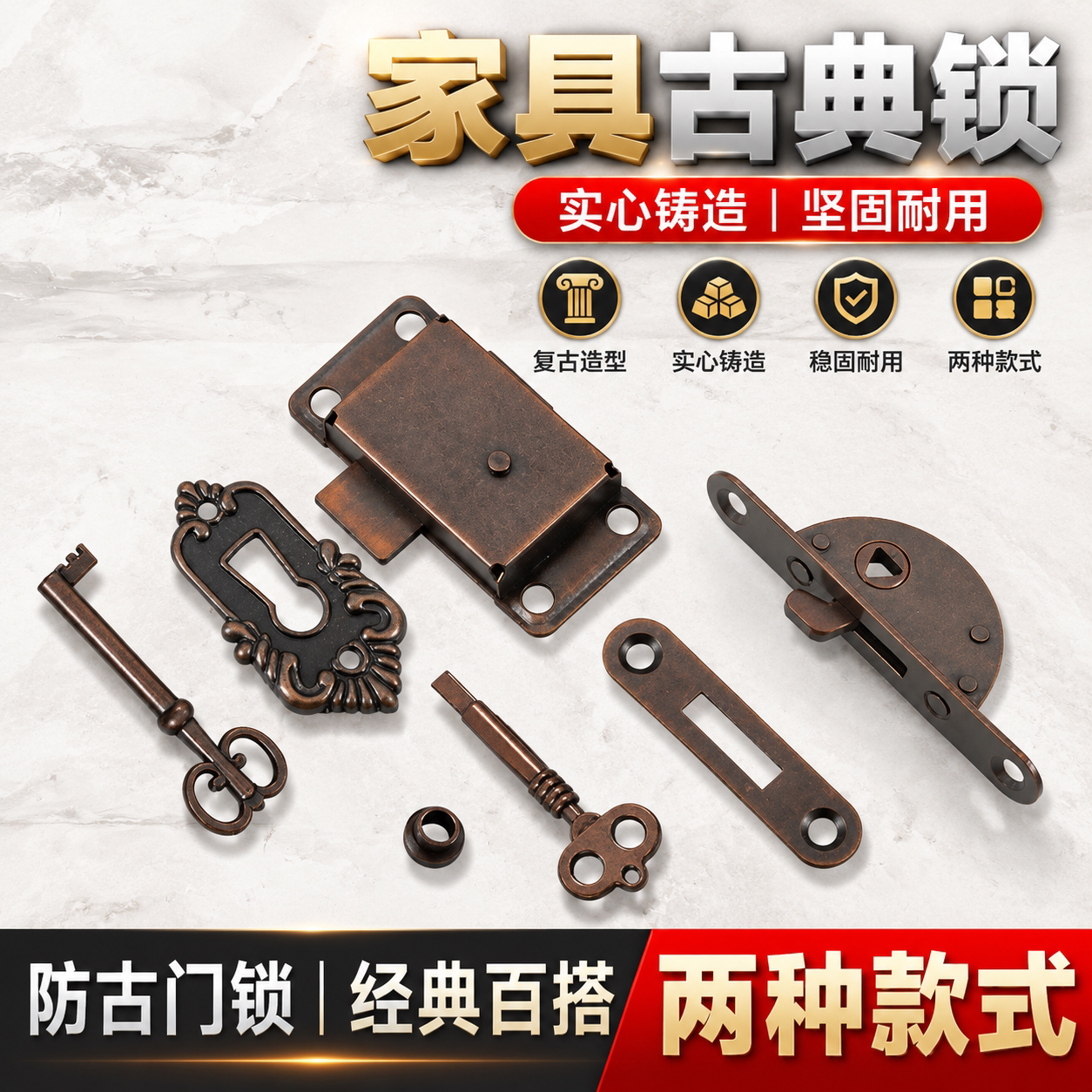 首饰盒柜子锁古铜锁鸿盛发