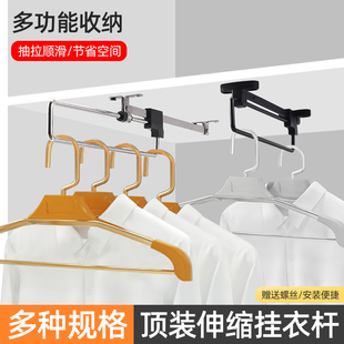 纵向可抽拉式衣架通窄器浅衣柜内挂衣杆顶装竖向衣橱柜子横杆伸缩
