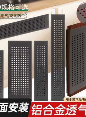 双面铝合金透气网线孔盖多规格