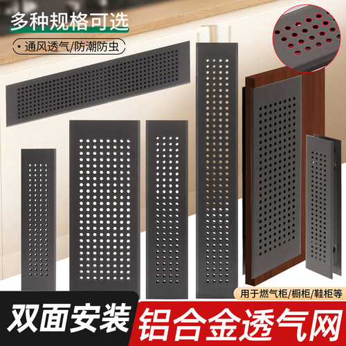 双面铝合金透气网线孔盖多规格