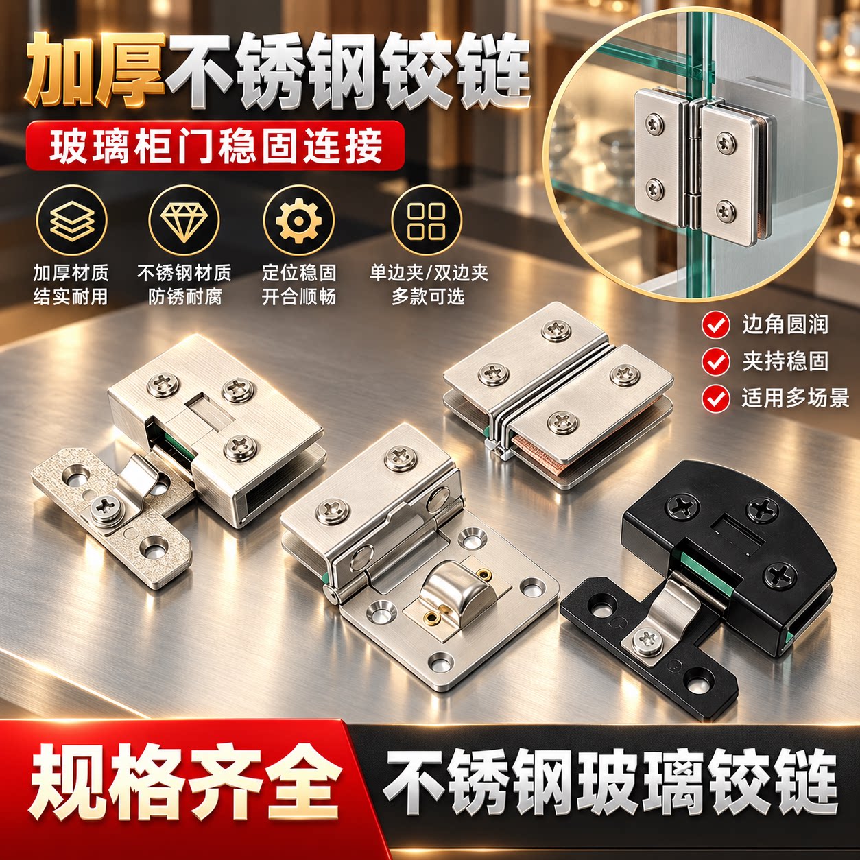 包邮免开孔玻璃铰链合页不锈钢
