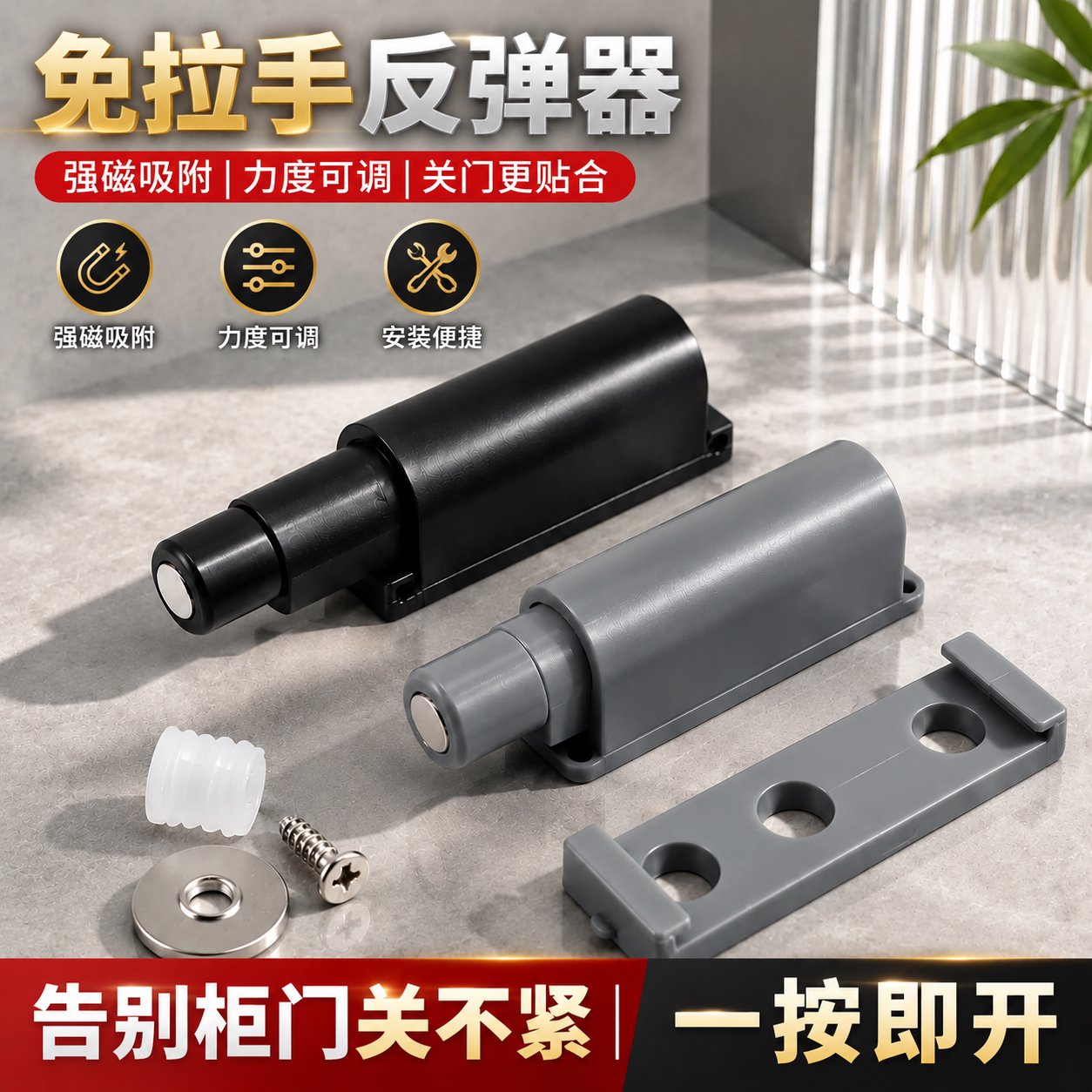 隐形门按压器碰珠门碰磁碰按压式橱衣柜柜门反弹器免装拉手自弹器