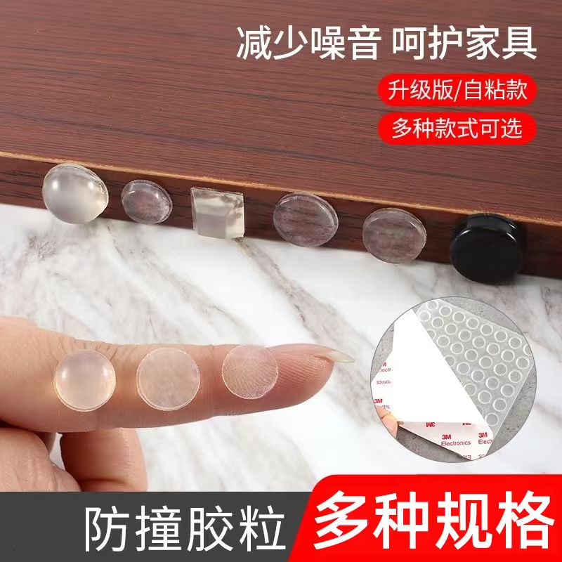 橱柜门消音胶垫粘贴式透明防撞