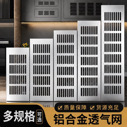 铝合金透气网橱柜通风格栅孔方形装饰盖鞋柜排气孔燃气散热透气孔