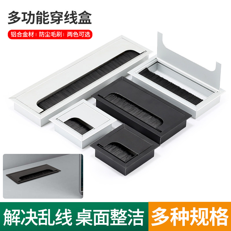 鸿盛发穿线盒毛刷线孔盖