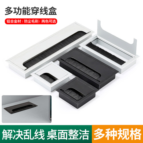 鸿盛发穿线盒毛刷线孔盖