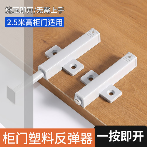 重型飞机柜门按压式自动回弹器