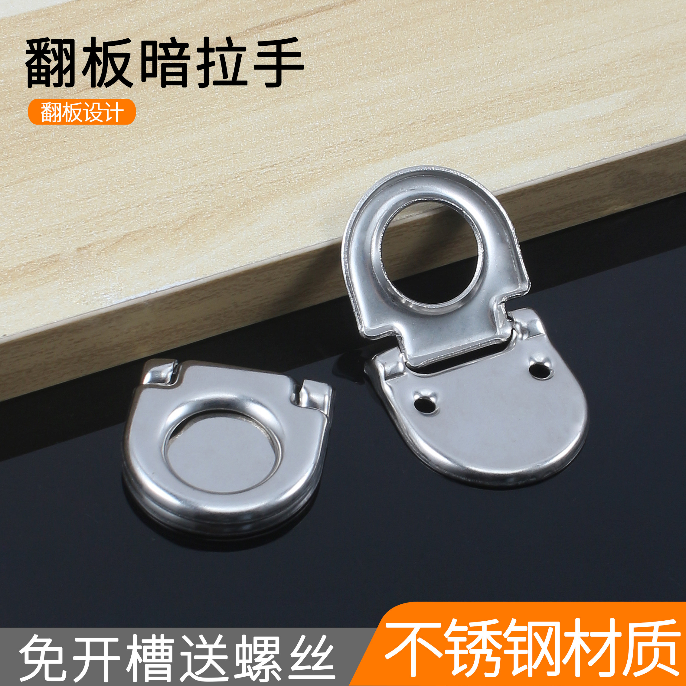 不锈钢翻盖手把明装衣柜抽屉柜门拉环拉手现代简约橱柜欧式小把手