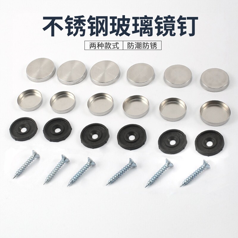 不锈钢广告钉亚克力装饰盖鸿盛发图片