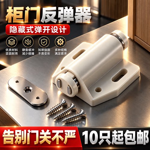 磁吸反弹器磁碰碰珠鸿盛发
