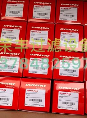 DYNAPAC戴纳派克CC524HF压路机滤芯945624  4700945624滤芯