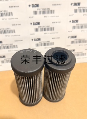 定做05673042/002意大利液压滤芯5673042滤清器