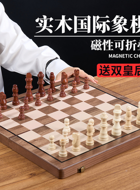 国际象棋带磁性实木高档折叠棋盘西洋chess儿童学生培训比赛专用