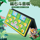 斗兽棋儿童小学生磁性动物棋飞行棋可折叠五子棋子磁力高级兽斗棋