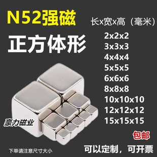 N52磁铁强力正方体形5x5x5吸铁石永磁钕铁硼实验小磁块10x10x10mm