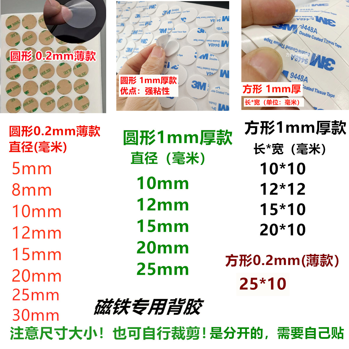 磁铁专用背胶贴片强力高粘度固定小磁铁吸铁石圆形双面胶透明粘胶,汽车用品/电子/清洗/改装,车用双面胶,淘宝优惠券,粉丝福利购,淘宝优惠卷