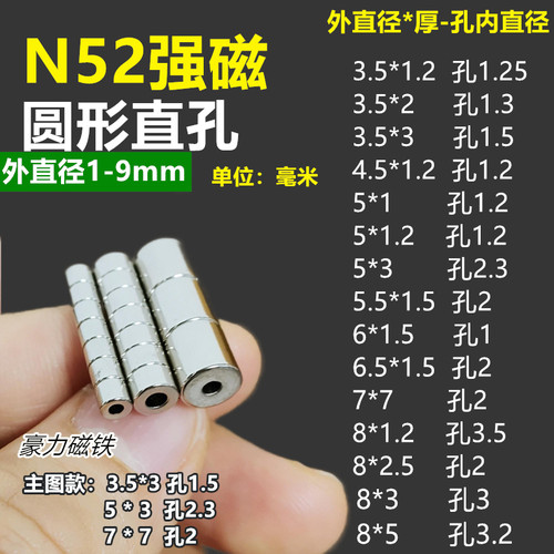 N52强磁环圆形通孔径3-40mm批发