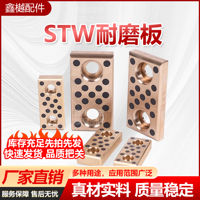 模具配件自润滑导板铜合金