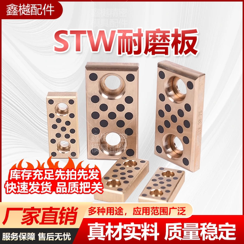 模具配件自润滑导板铜合金
