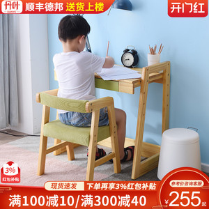 儿童学习桌实木可升降幼儿园小孩写字桌椅套装小学生家用宝宝书桌