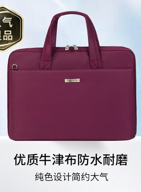 手提新款文件袋平板笔记本电脑包时尚商务高端紫色公文包女高级感