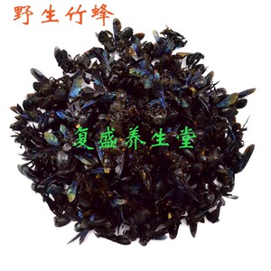 野生竹蜂/竹蜜蜂/竹筒蜂/乌蜂/ 熊蜂/象蜂产地100g